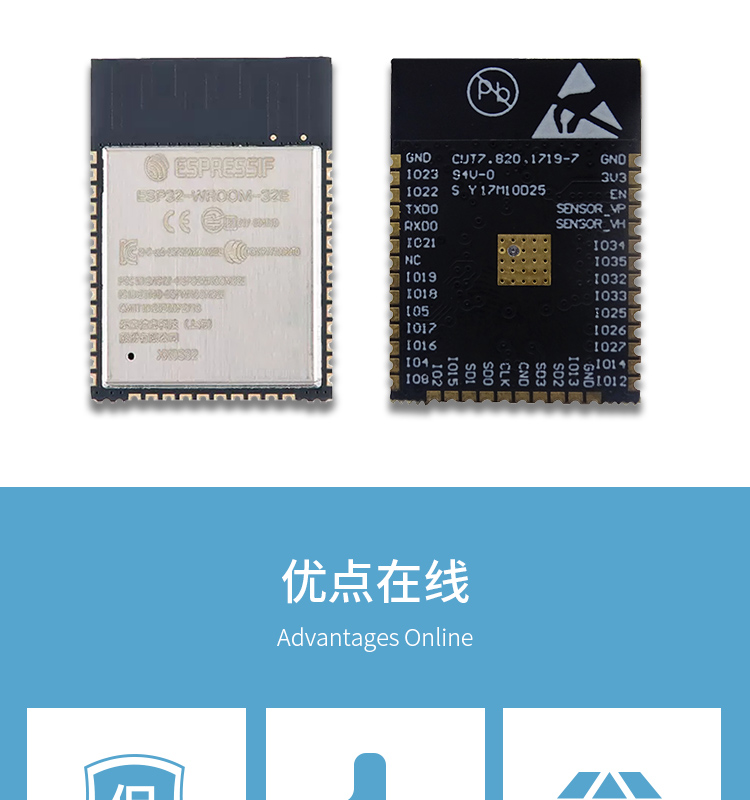 樂鑫信息科技官網ESP32-WROOM-32E-N16 2.4GHz Wi-Fi+藍牙?+低功耗藍牙模組自組網wifi mesh模塊