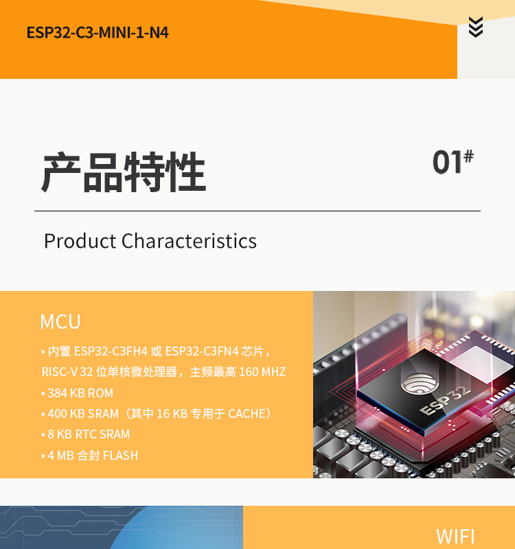 樂鑫一級(jí)代理商ESP32-C3-MINI-1 wifi與藍(lán)牙一體模塊wifi模組廠商